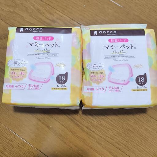 ダッコ Dacco 母乳パッド 18枚入×2個 未開封
