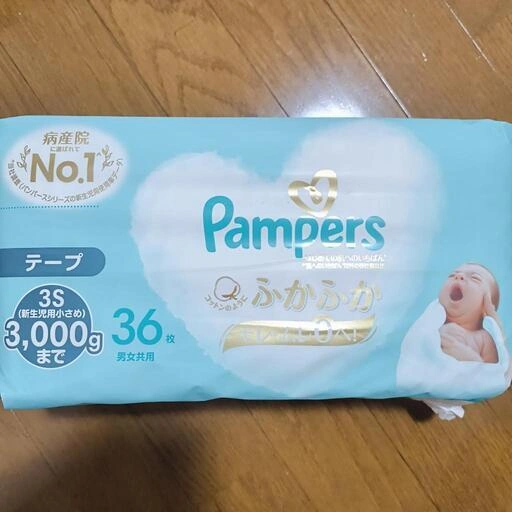 パンパース 新生児用小さめ 3000gまで 1パック 未開封