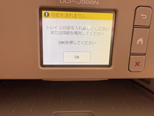ブラザー DCP-J988N プリンターの写真2枚目