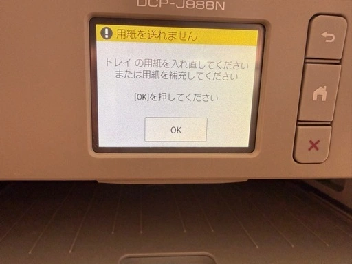 ブラザー DCP-J988N プリンターの写真2枚目