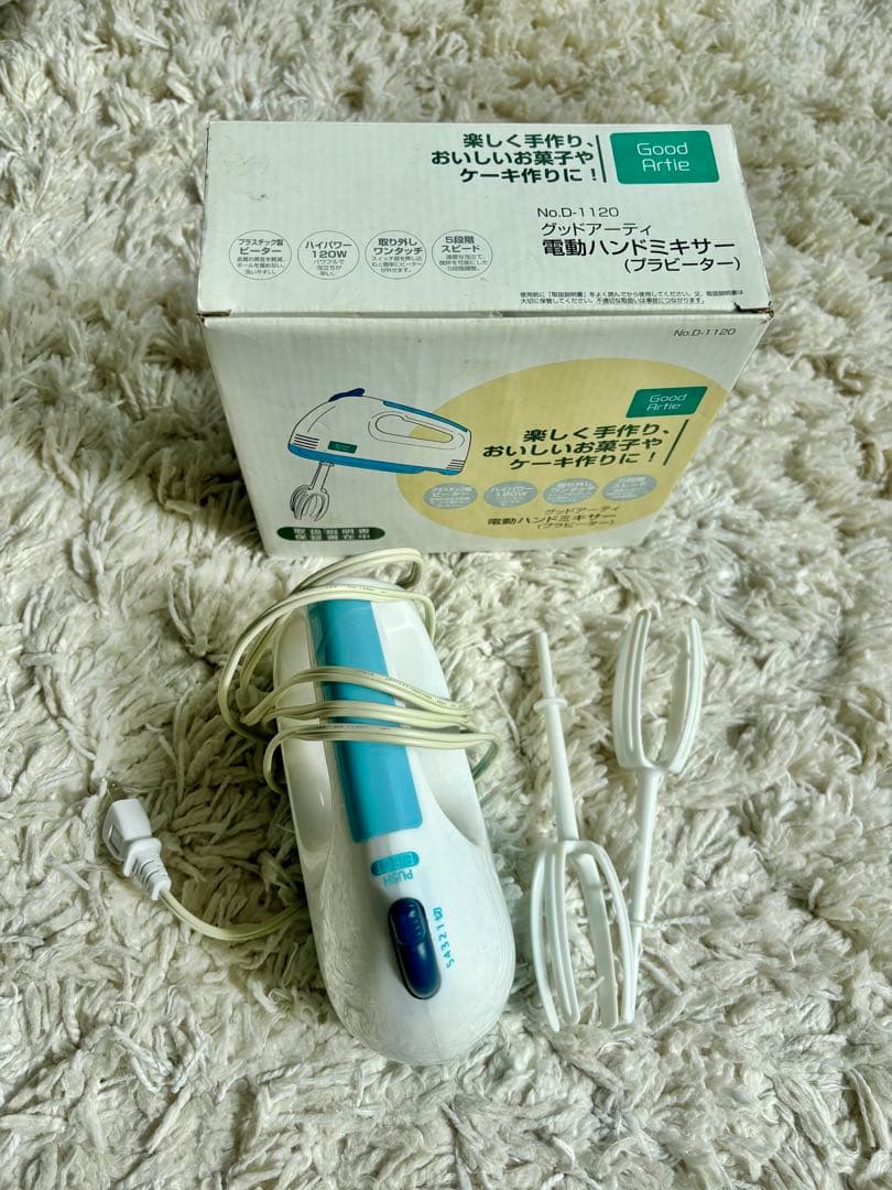 Good Artie 電動ハンドミキサー No.D-1120