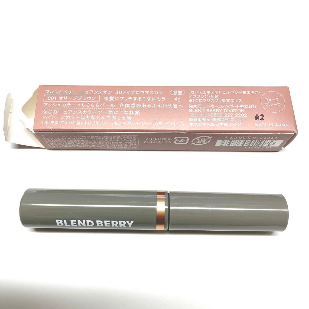 一度のみ使用・BLEND BERRY 3Dアイブロウマスカラ A2の写真2枚目