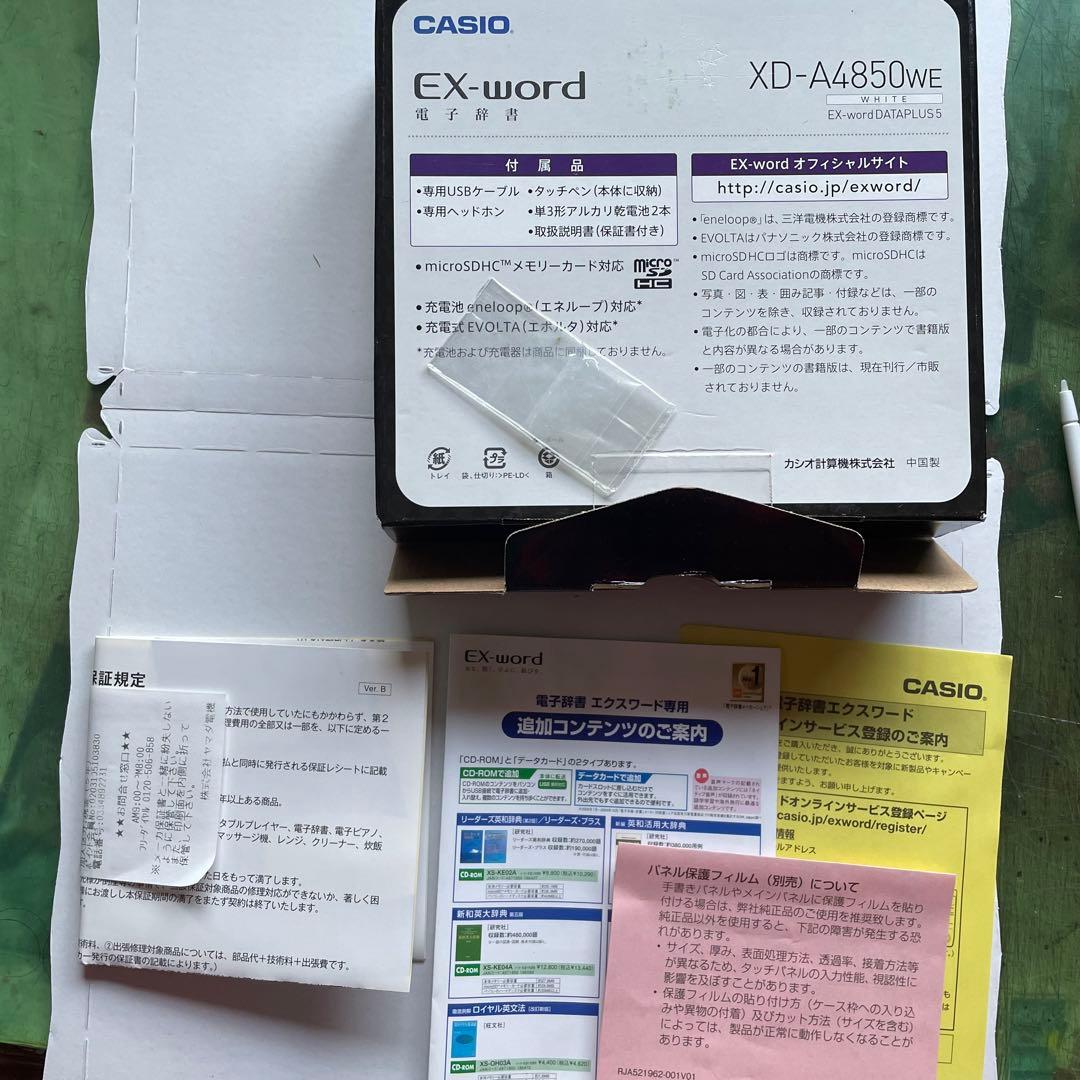 CASIO EX-word XD-A4850WE 電子辞書+カバー・箱付きの写真2枚目
