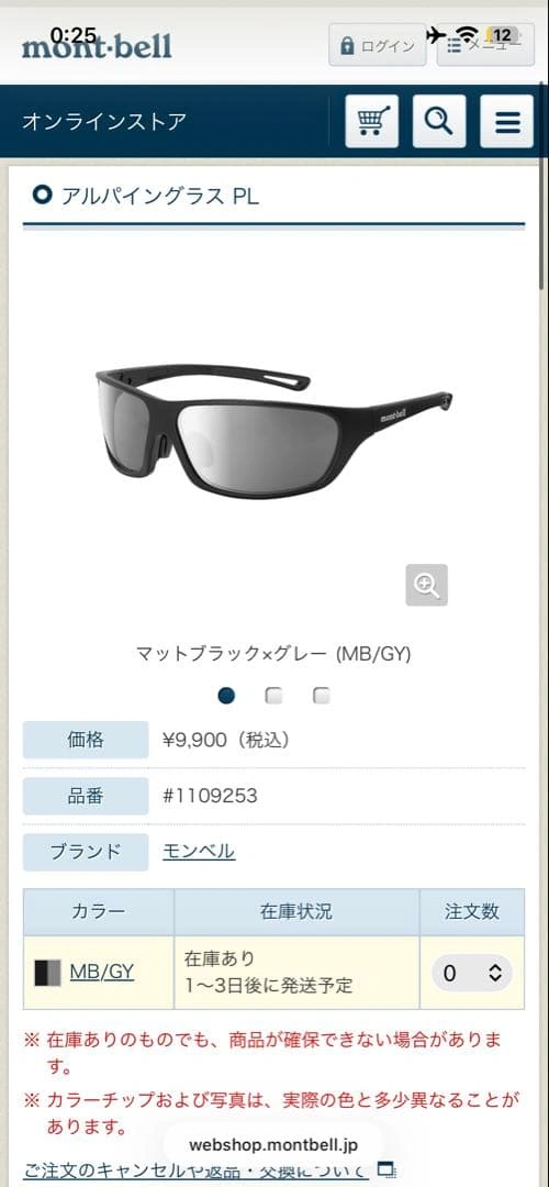【箱あり美品】モンベル 偏光アルパイングラスPL - マットブラック×グレーの写真7枚目