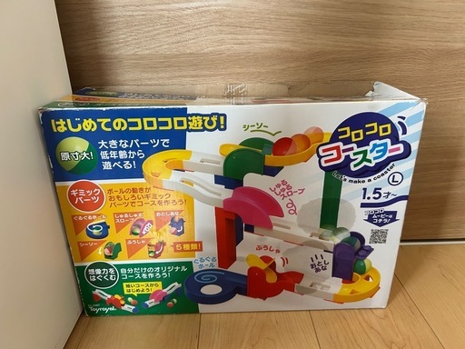 コロコロコースター
