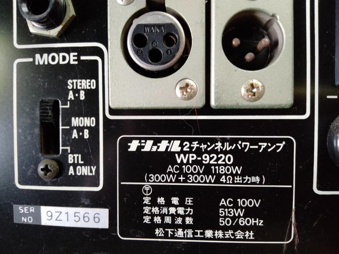 Panasonic『RAMSA WP-9220』パワーアンプ高品質PA業務用最適の写真3枚目