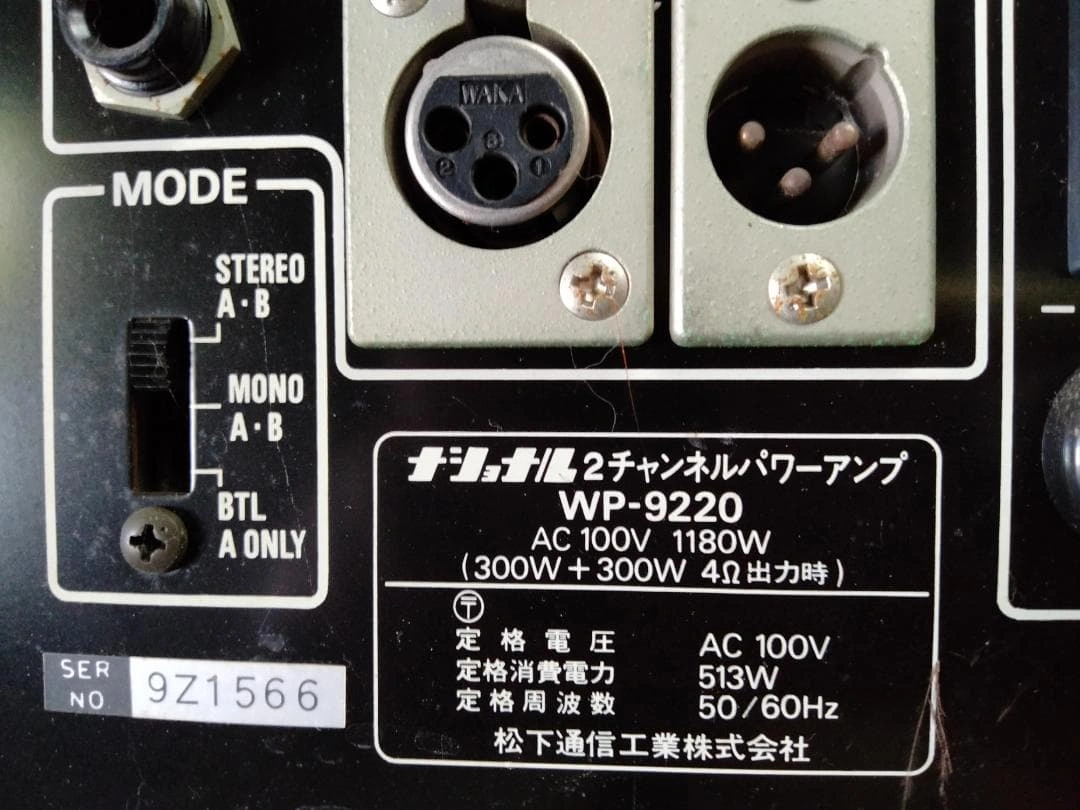 Panasonic『RAMSA WP-9220』パワーアンプ高品質PA業務用最適の写真3枚目