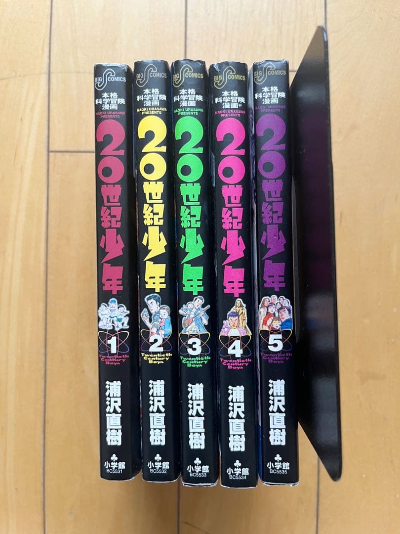 【20世紀少年 1〜5巻セット】の写真2枚目