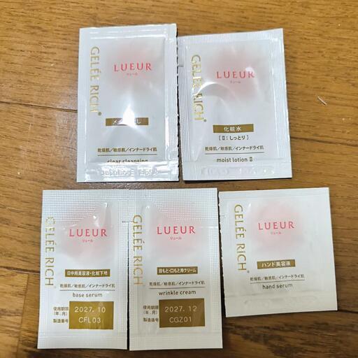 リュール 試供品 まとめて