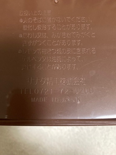 コロコロのケース　茶色　粘着テープロールクリーナーのケース　日本製の写真5枚目