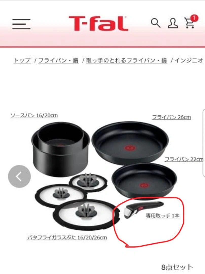 【T-fal】取っ手のみ インジニオ・ネオIH取っ手ブラックの写真3枚目