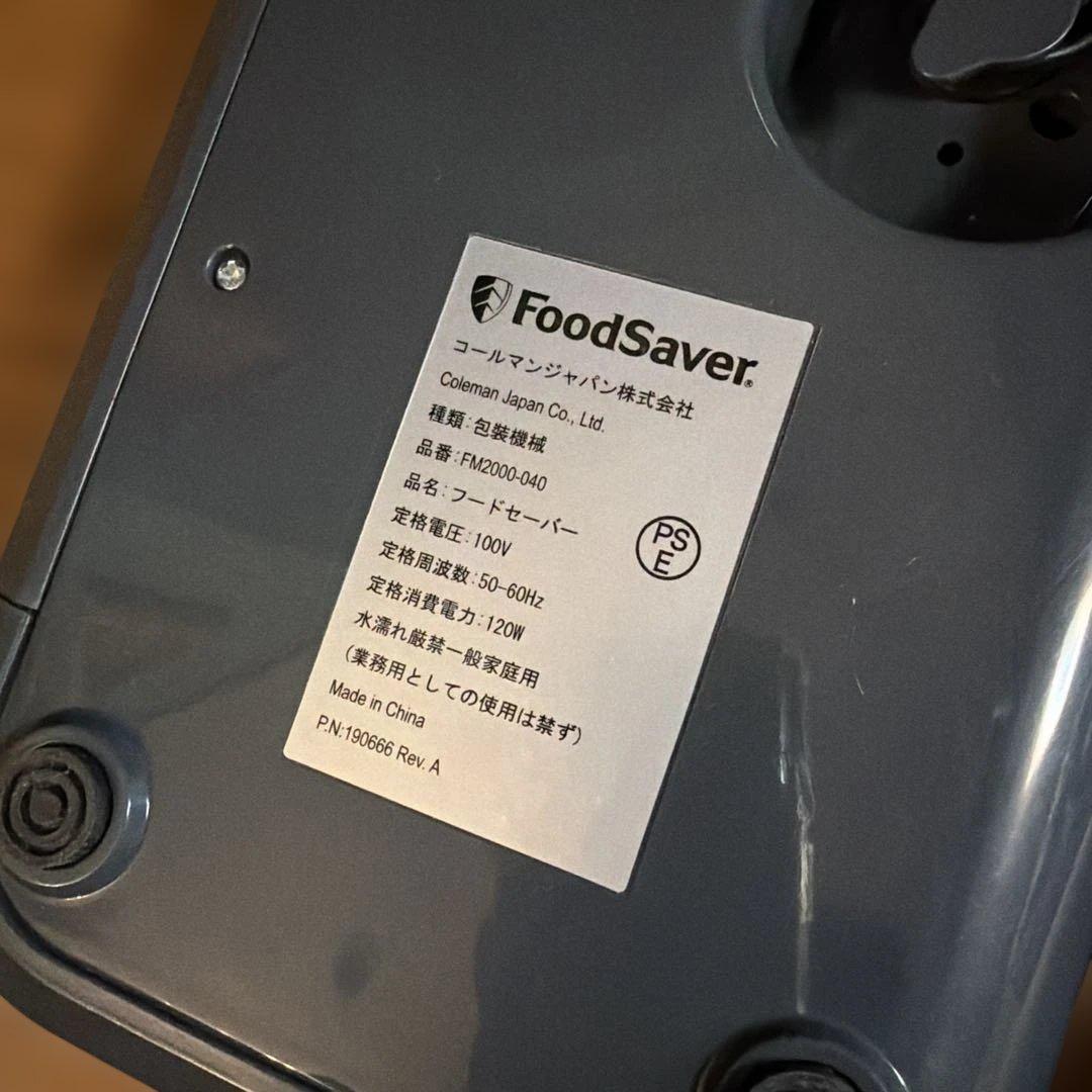 FoodSaver 真空パック機 FM2000-040 黒　ジッパーバッグつきの写真3枚目