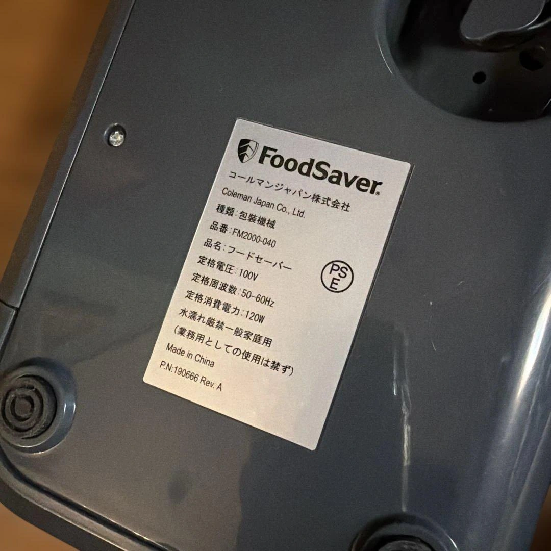 FoodSaver 真空パック機 FM2000-040 黒 ジッパーバッグつきの写真3枚目