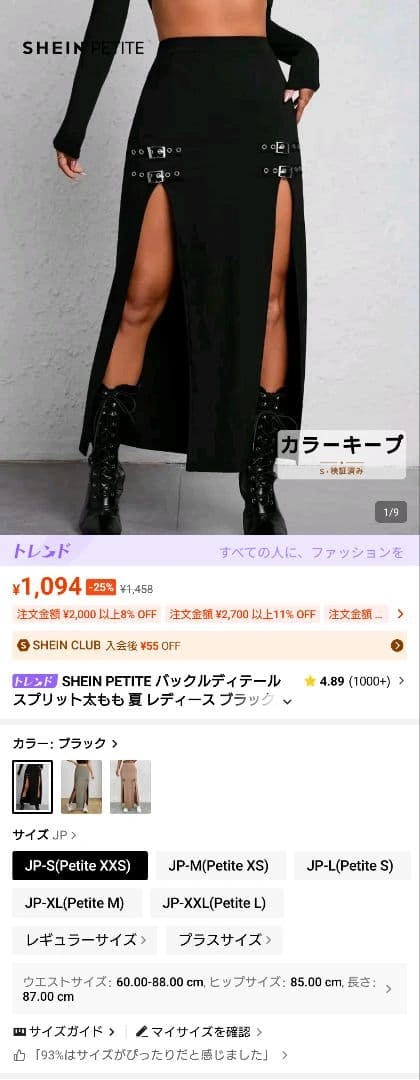 SHEIN PETITE バックルディテール スリット ロングスカート