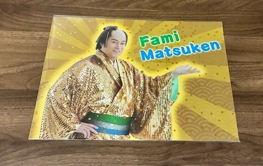 【未使用】マツケンランチョンマット