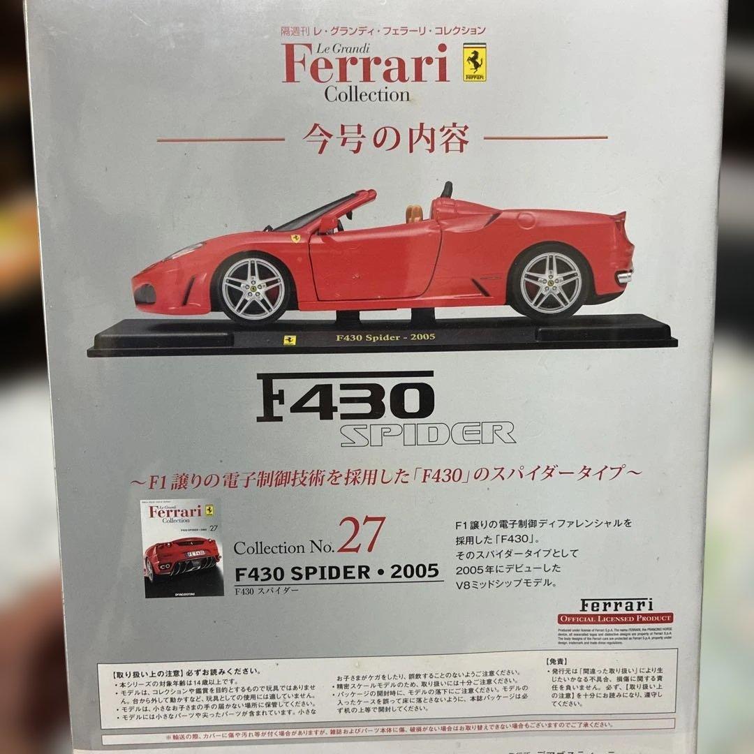 DeAGOSTINI Ferrari F430 1/24 模型の写真4枚目