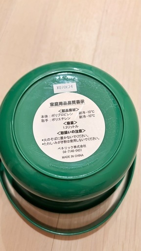 ポニョ バケツの写真2枚目