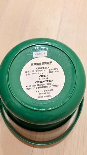ポニョ バケツの写真2枚目