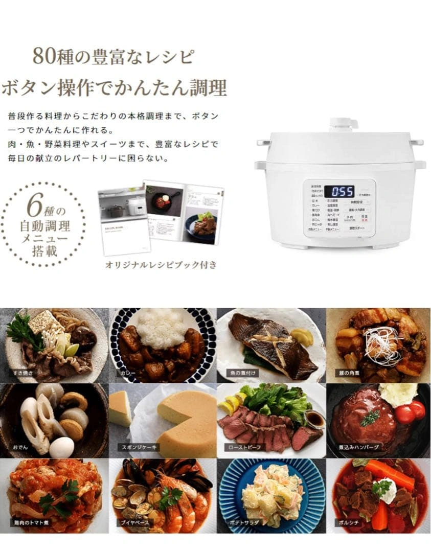 【ほぼ新品】アイリスオーヤマ 電気圧力鍋 PC-MA4-W ホワイト系の写真6枚目