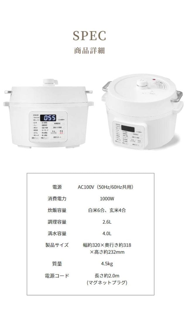 【ほぼ新品】アイリスオーヤマ 電気圧力鍋 PC-MA4-W ホワイト系の写真7枚目