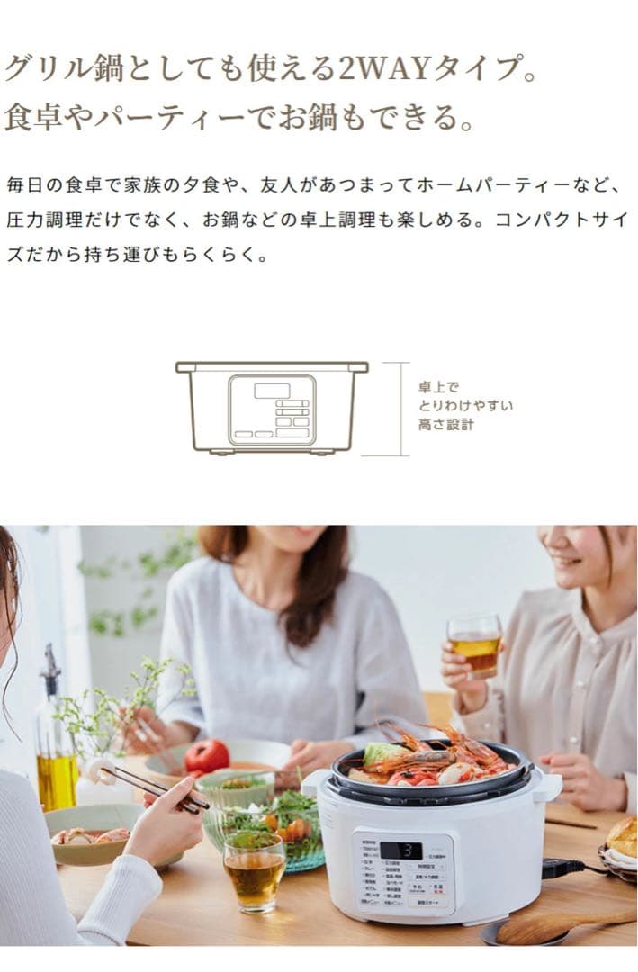【ほぼ新品】アイリスオーヤマ 電気圧力鍋 PC-MA4-W ホワイト系の写真8枚目