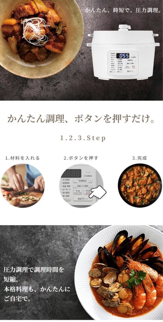 【ほぼ新品】アイリスオーヤマ 電気圧力鍋 PC-MA4-W ホワイト系の写真9枚目