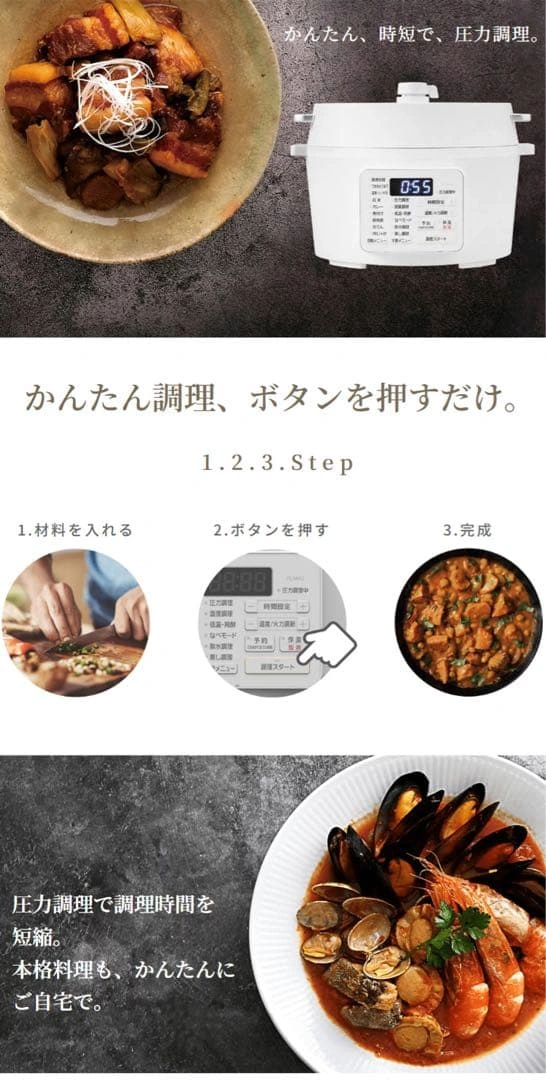 【ほぼ新品】アイリスオーヤマ 電気圧力鍋 PC-MA4-W ホワイト系の写真9枚目