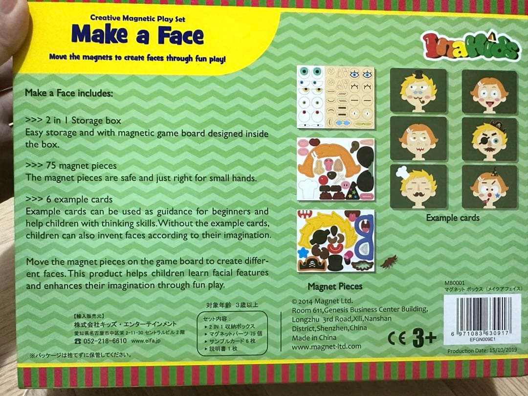 Make a Face メイク・ア・フェイス マグネット遊び　パズルゲームの写真4枚目