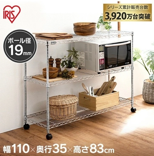 【最終値下げ】アイリスオーヤマ スチールラック