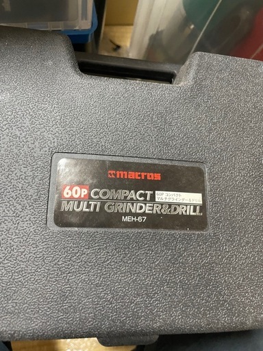 macros 60P コンパクトマルチグラインダー&ドリル MEH-67