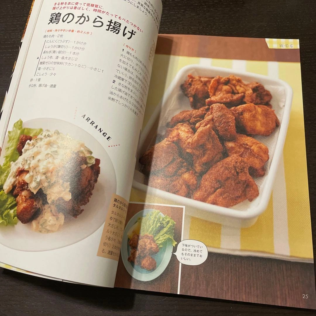 まとめて作って肉食やせ! : 肉・卵・チーズを食べるMEC食の常備菜レシピ11…の写真3枚目