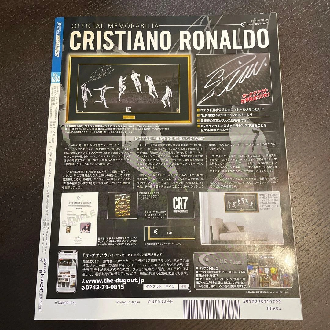 World Soccer Digest (2019.7.4号)の写真2枚目