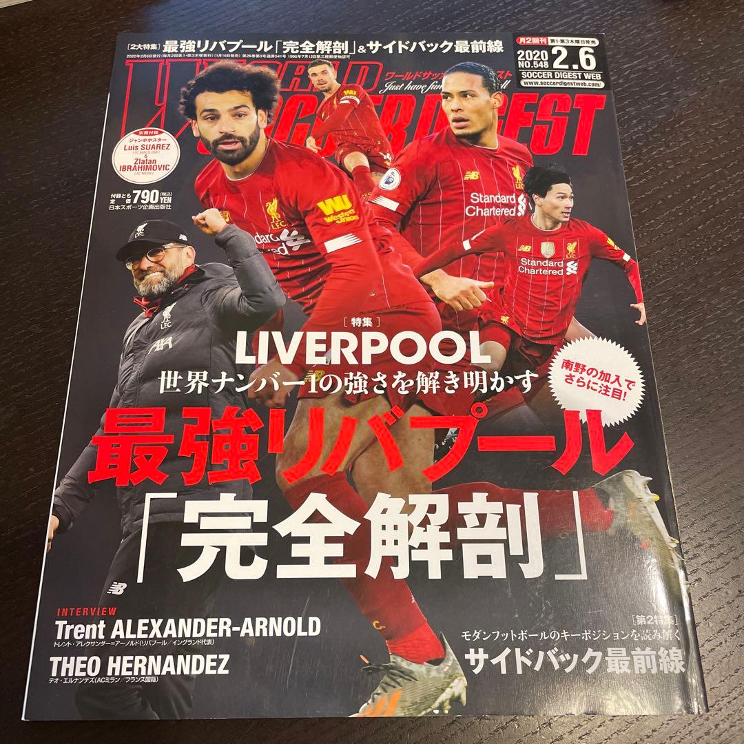 World Soccer Digest (2020.2.6号)