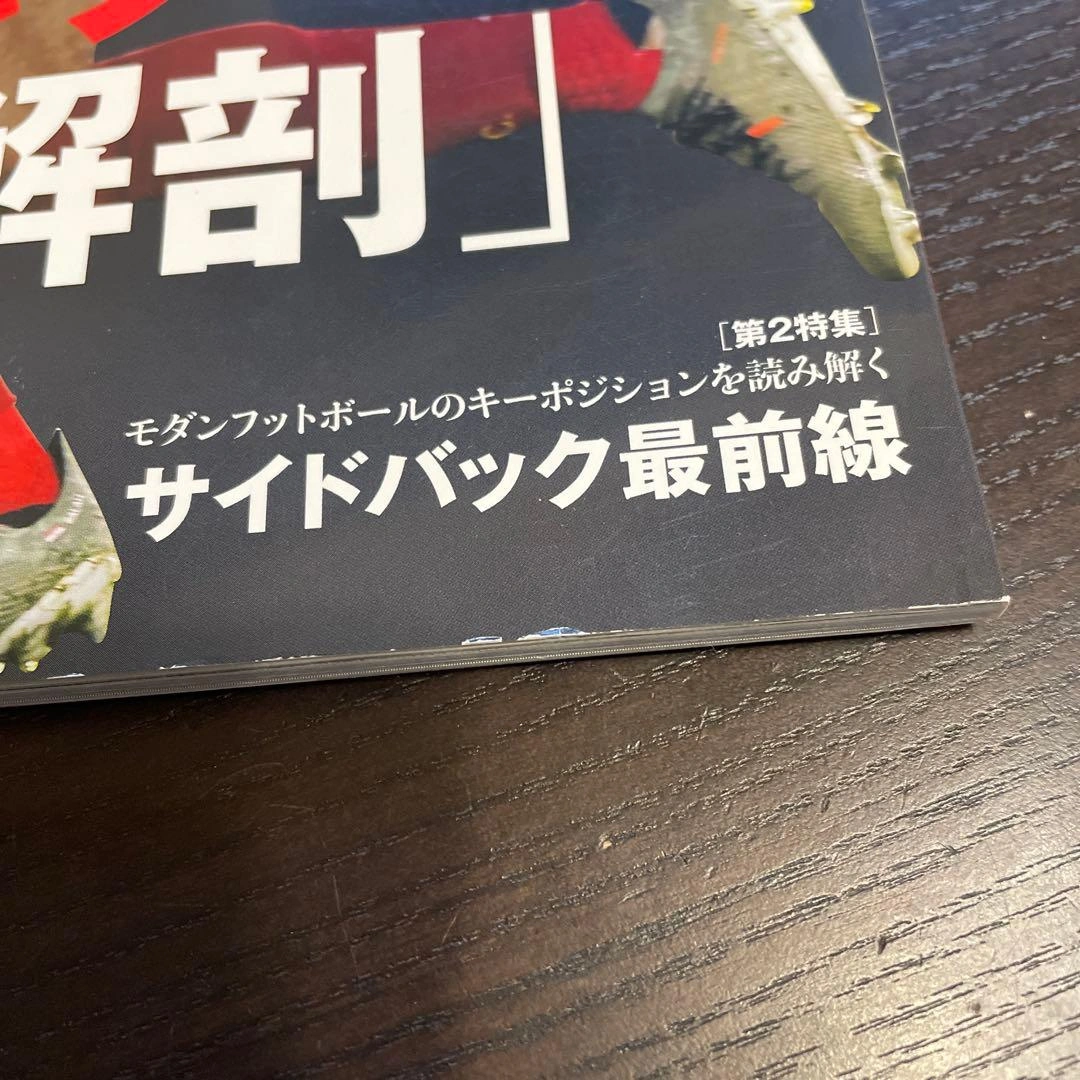 World Soccer Digest (2020.2.6号)の写真4枚目