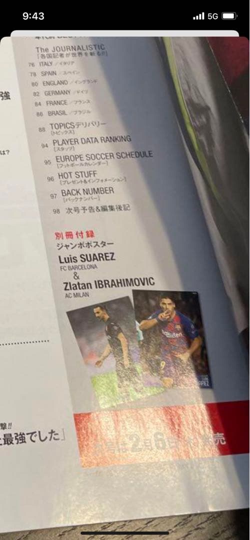 World Soccer Digest (2020.2.6号)の写真5枚目