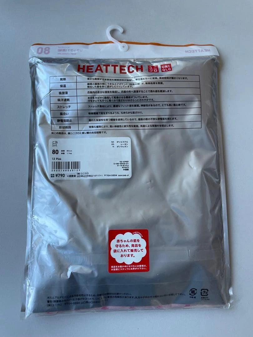 UNIQLO HEATTECH ベビーシャツ 80 ピンク 星柄の写真2枚目