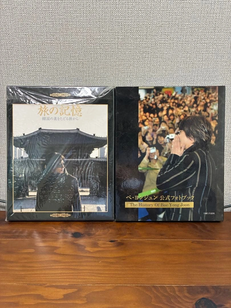 【美品】ペ・ヨンジュン写真集 旅の記憶&公式フォトブック The History