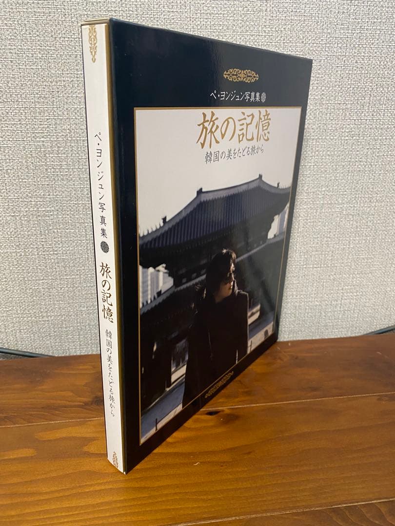【美品】ペ・ヨンジュン写真集 旅の記憶&公式フォトブック The Historyの写真3枚目