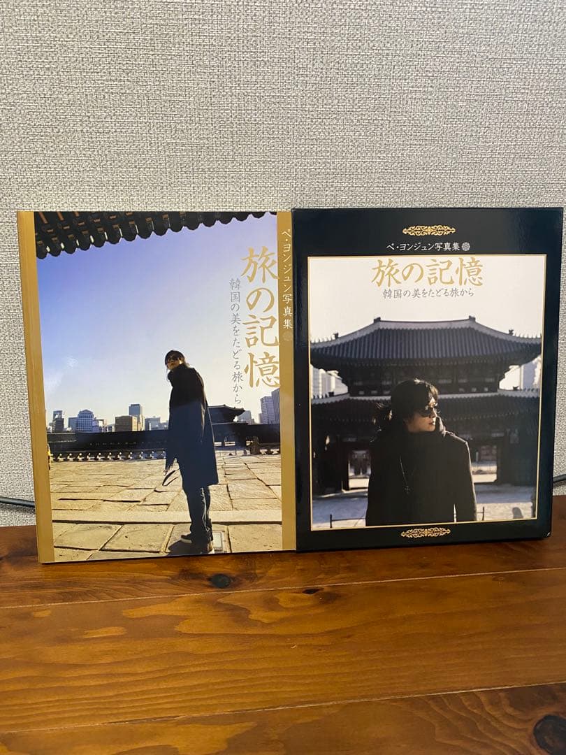 【美品】ペ・ヨンジュン写真集 旅の記憶&公式フォトブック The Historyの写真4枚目