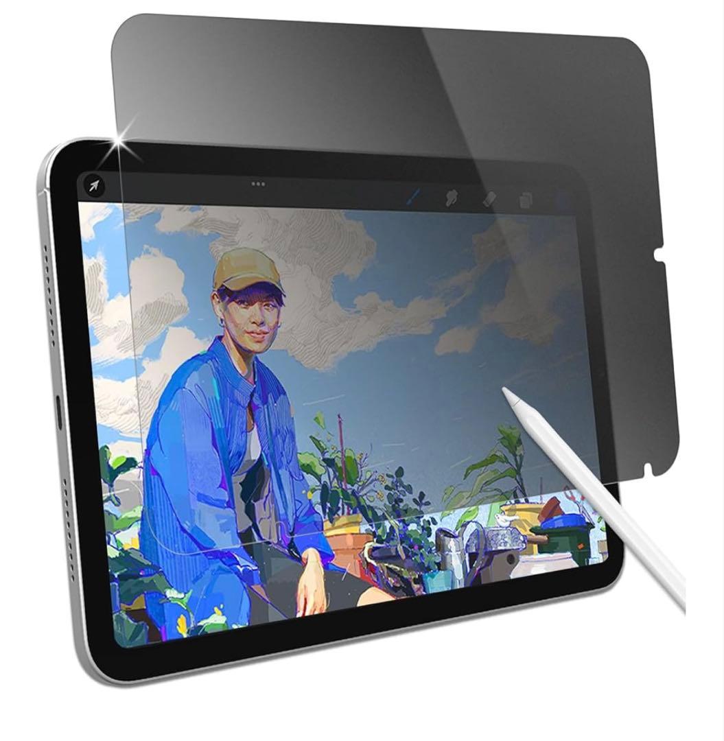 【新品未開封】iPad mini 7 スクリーンプロテクター
