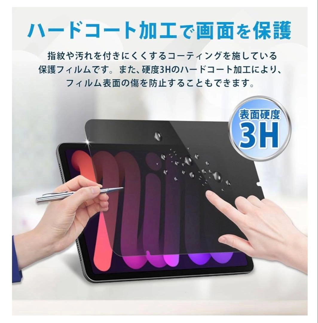 【新品未開封】iPad mini 7 スクリーンプロテクターの写真7枚目