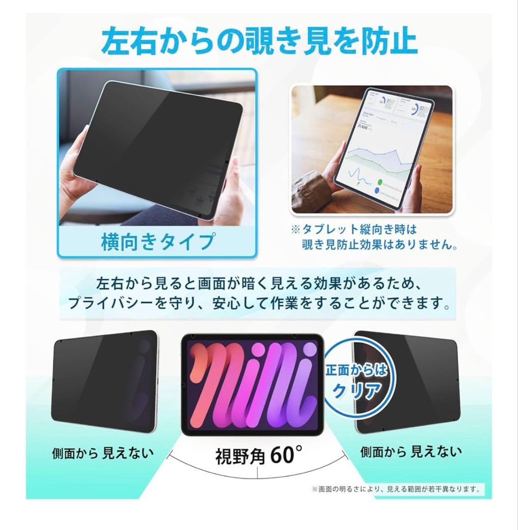 【新品未開封】iPad mini 7 スクリーンプロテクターの写真10枚目