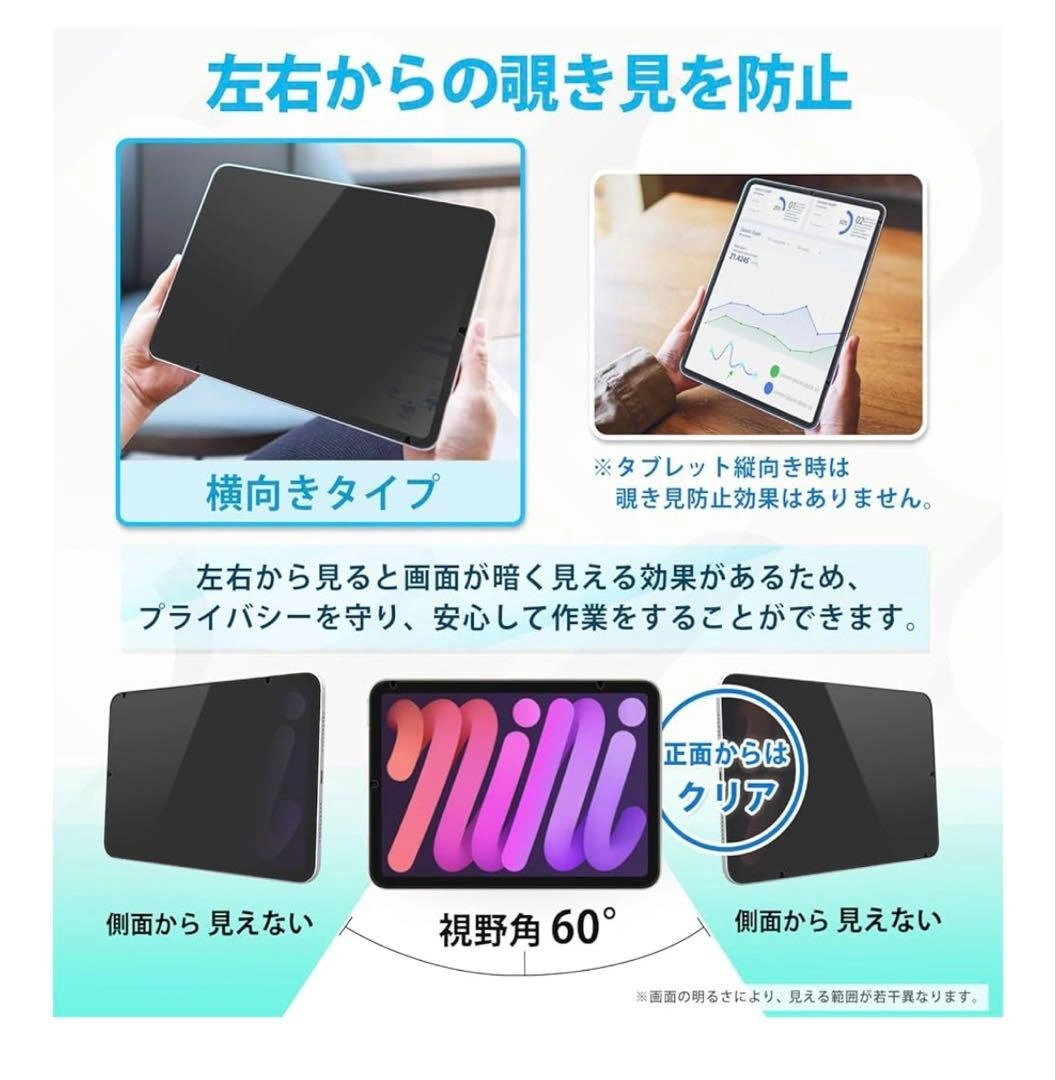 【新品未開封】iPad mini 7 スクリーンプロテクターの写真10枚目