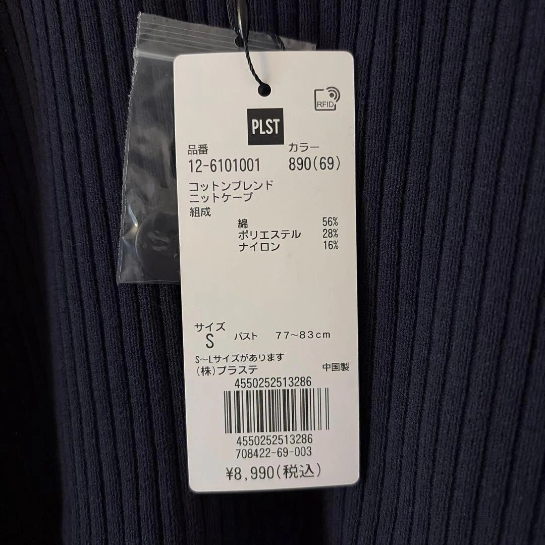 【新品タグ付】PLST リブニット ポンチョ 半袖 ネイビーの写真5枚目