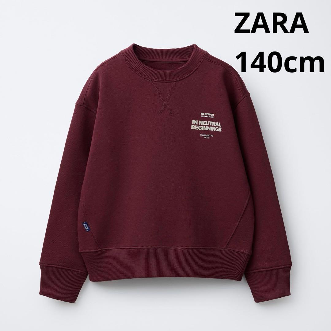 ZARA KIDS 英文字 ロゴ ボルドー トレーナー 140cm