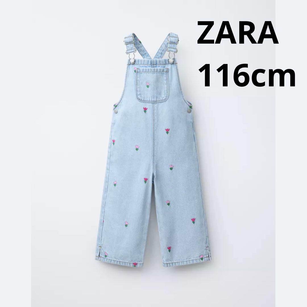 ZARA KIDS チューリップ刺繍 オーバーオール 116cm ガールズ