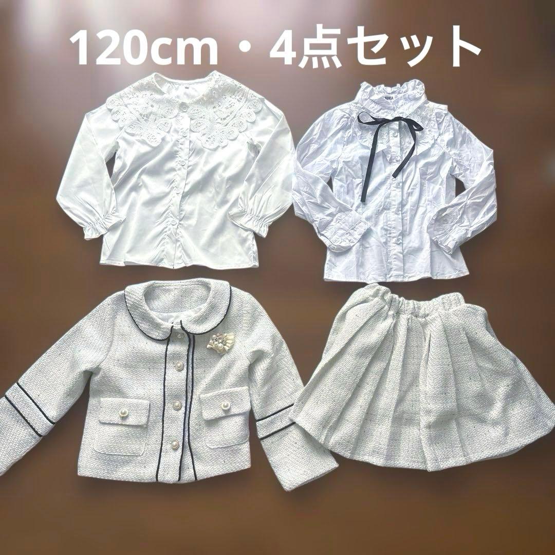 ガールズ フォーマル ツイードスーツ アイボリー ホワイト系 120cm セットの写真2枚目