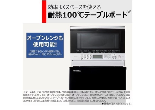 東芝　150ℓ 冷蔵庫　2024年9月新品購入の写真4枚目