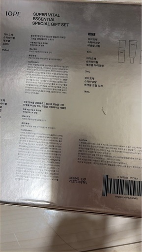 スキンケア　定価12000円の写真2枚目