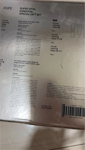 スキンケア 定価12000円の写真2枚目